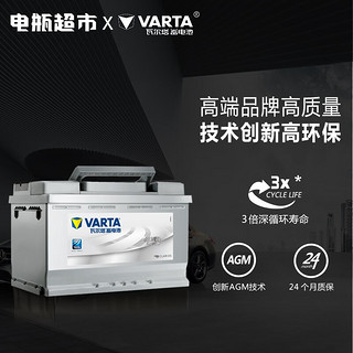 VARTA 瓦尔塔 汽车电瓶蓄电池全型号全国市区上门安装 65D23-卡罗拉/花冠/威驰/雅力士/雷凌/逸
