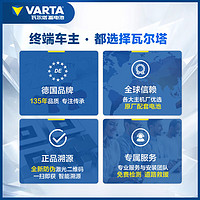 VARTA 瓦尔塔 汽车电瓶蓄电池 Silver18 L2-400   上门安装