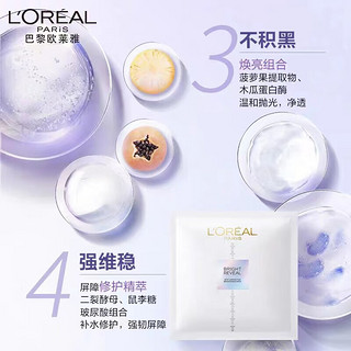 巴黎欧莱雅 L'OREAL PARIS欧莱雅小白方面膜臻白晶透淡斑沁白精华面膜美白修护补水 10片