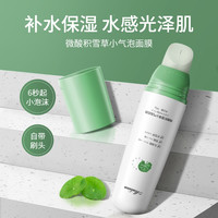 Meikieen 小气泡面膜微酸积雪草水深层清洁涂摸泥膜收缩毛孔杨去黑头粉刺酸