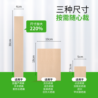 Mepiform 美皮护Mepiform 瑞典原装祛疤贴 医用剖腹产疤痕贴