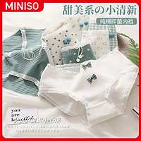 MINISO 名创优品 精梳棉抗菌纯棉女士内裤BK1047