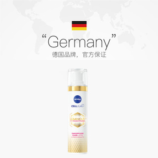 NIVEA 妮维雅 630防晒乳SPF50 40ml焕白精华白金管隔离霜高倍焕白皮肤