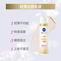 NIVEA 妮维雅 630防晒乳SPF50 40ml焕白精华白金管隔离霜高倍焕白皮肤