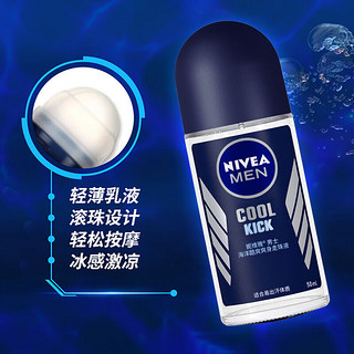 NIVEA 妮维雅 止汗露走珠腋下除臭干爽去异味男女士香体滚珠液官方正品