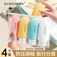 旅行分装瓶洗漱套装洗发水乳液沐浴露旅游便携洗护肤化妆品分装袋