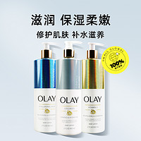 OLAY 玉兰油 烟酰胺身体乳 502ml