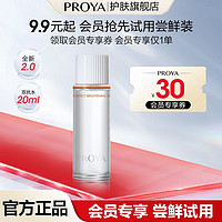 抖音超值购：PROYA 珀莱雅 双抗清透水 40ml