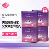 软风研究社瞬吸透气裤型卫生巾 360°防侧漏安睡裤 不反渗好眠裤5条*4包