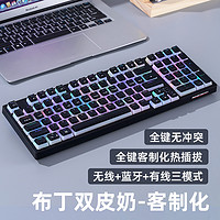 Readson 赤暴HW98 三模机械键盘 97键 茶轴 RGB