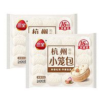 三全 杭州发面小笼包 鲜美肉馅 400g*2袋 共32只