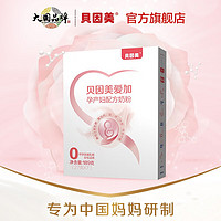 BEINGMATE 贝因美 爱加孕妇奶粉盒装189g 含乳铁蛋白酵母β-葡聚糖 膳食纤维 0蔗糖