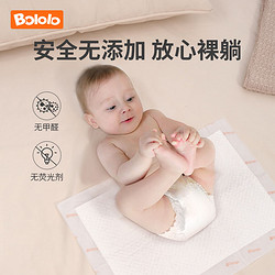 Bololo 波咯咯 婴儿一次性隔尿垫宝宝护理垫33*45cm婴儿隔尿垫20片