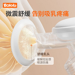 Bololo 波咯咯 双边电动吸奶器无痛按摩母乳全自动免手扶挤奶器吸乳器静音