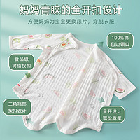 88VIP：彩嬰房 嬰兒包屁衣長袖寶寶三角哈衣爬服春秋薄款新生兒和尚服純棉