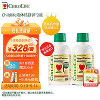 ChildLife 钙镁锌 大白瓶液体钙 钙镁锌口服液 473ml/瓶大白瓶钙镁锌*2瓶