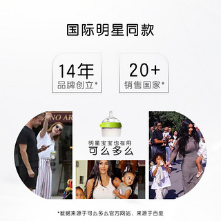 可么多么硅胶奶瓶新生婴儿6个月以上宝宝仿母乳防胀气