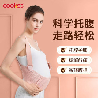 COOKSS 托腹带产前孕晚期护腰挎肩拖腹背带可拆卸调节透气 普通款-四季通用