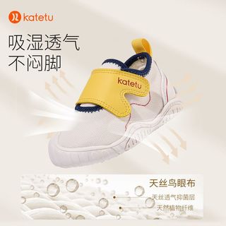 CRTARTU 卡特兔 宝宝学步鞋2023秋透气软底防滑婴儿包头机能鞋