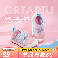 卡特兔katetu儿童凉鞋透气宝宝透气面鞋小童软底不掉学步机能鞋XBI32 粉蓝色 内长14cm(适合脚长13.5cm)