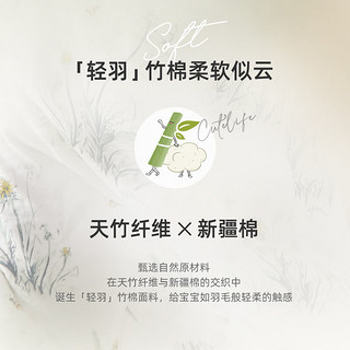 Cutelife 宝宝婴儿睡袋轻羽竹棉分腿睡袋四季通用防踢被 四层 陌上晴光