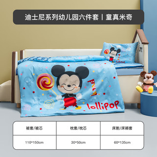 Disney 迪士尼 幼儿园被子六件套（三件套+枕头芯+被芯+床垫）男生开学生宿舍床