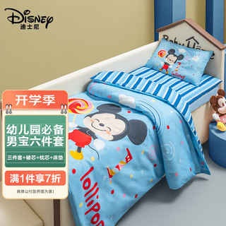 Disney 迪士尼 幼儿园被子六件套（三件套+枕头芯+被芯+床垫）男生开学生宿舍床