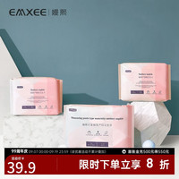 EMXEE 嫚熙 产妇卫生巾产褥期孕妇产后护理卫生巾 3包装 卫生巾