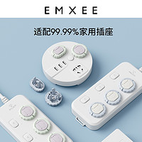 EMXEE 嫚熙 插座保护套儿童防触电宝宝插板排插头婴儿插孔安全保护盖罩 24个