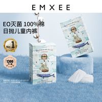 嫚熙宝宝一次性内裤纯棉内裤日抛便携儿童款内裤旅游用品24条装