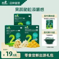 Enoulite 英氏 泡芙溶豆饼干零食尝鲜礼包 健康零食磨牙饼干 儿童零食