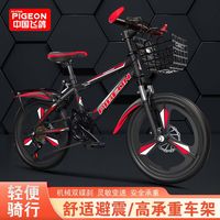 FLYING PIGEON飞鸽超轻变速山地车儿童男女孩中小学生自行车中大童7-8-9-15单车