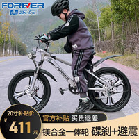FOREVER 永久 儿童自行车6-10岁学生单车变速山地车青少年8-15岁男女小孩自行20寸适合130-150cm