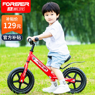 FOREVER 永久 平衡车儿童滑步车无脚踏1-3岁2-5岁小孩宝宝平衡自行车儿童滑行车 红色