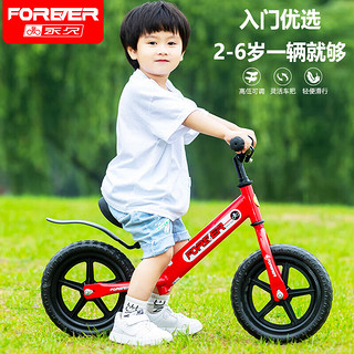 FOREVER 永久 平衡车儿童滑步车无脚踏1-3岁2-5岁小孩宝宝平衡自行车儿童滑行车 红色