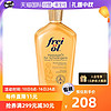 frei ol 芙爱 孕妇淡化妊娠纹按摩油 125ml