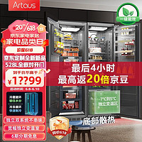 Artaus 阿塔斯全嵌入式冰箱TK528对开门底部散热一级能效全风冷无霜超薄橱柜镶嵌内嵌隐藏式大容量冰箱