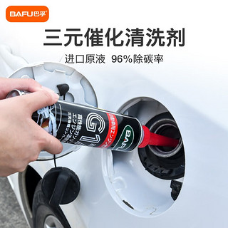 BAFU 巴孚 三元催化剂300ml 2瓶装