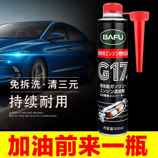 BAFU 巴孚 三元催化剂300ml 2瓶装