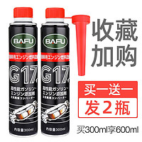 BAFU 巴孚 三元催化剂300ml 2瓶装