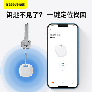 BASEUS 倍思 定位器追踪器蓝牙定位器防丢神器迷你寻找器双向警报车钥匙小挂件