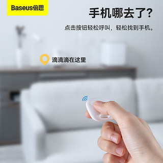 BASEUS 倍思 定位器追踪器蓝牙定位器防丢神器迷你寻找器双向警报车钥匙小挂件