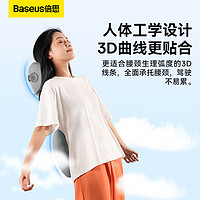 BASEUS 倍思 汽车腰靠 车载护颈头枕汽车用品车用枕头汽车头枕靠枕颈部