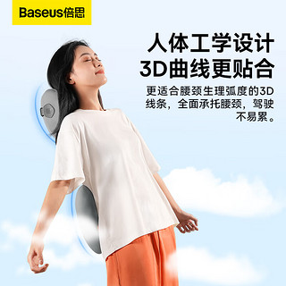 BASEUS 倍思 汽车腰靠 车载护颈头枕汽车用品车用枕头汽车头枕靠枕颈部