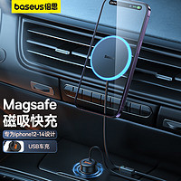 BASEUS 倍思 车载无线充电器支架 磁吸magsafe手机固定器汽车用出风口导航
