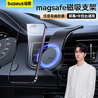 BASEUS 倍思 磁吸magsafe车载手机支架 仪表台吸盘式导航支架 适用特斯拉