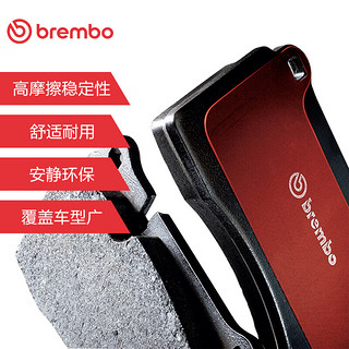 brembo 布雷博 刹车片后片陶瓷爱丽舍/毕加索雷诺/风景/梅甘娜/景逸