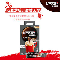 88VIP：Nestlé 雀巢 咖啡1+2三合一特浓90条*2盒意式浓醇低糖速溶咖啡