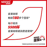 88VIP：Nestlé 雀巢 醇品礼盒雀巢咖啡醇品美式200g+速溶黑咖1.8g