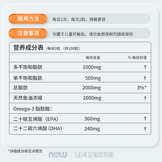 NOW 诺奥 foods诺奥鱼油软胶囊猫用猫咪狗狗dha深海omega3  100粒/瓶